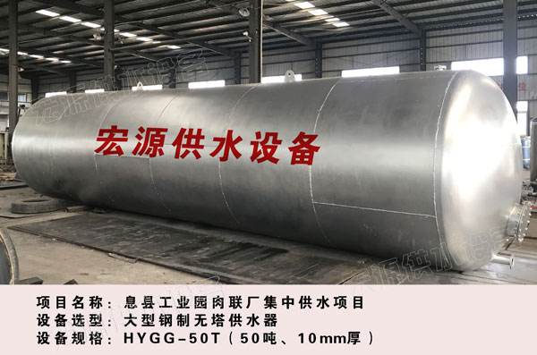 50噸無塔供水案例